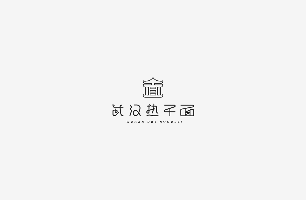 2019 I 字體設(shè)計(jì)第一季整理07