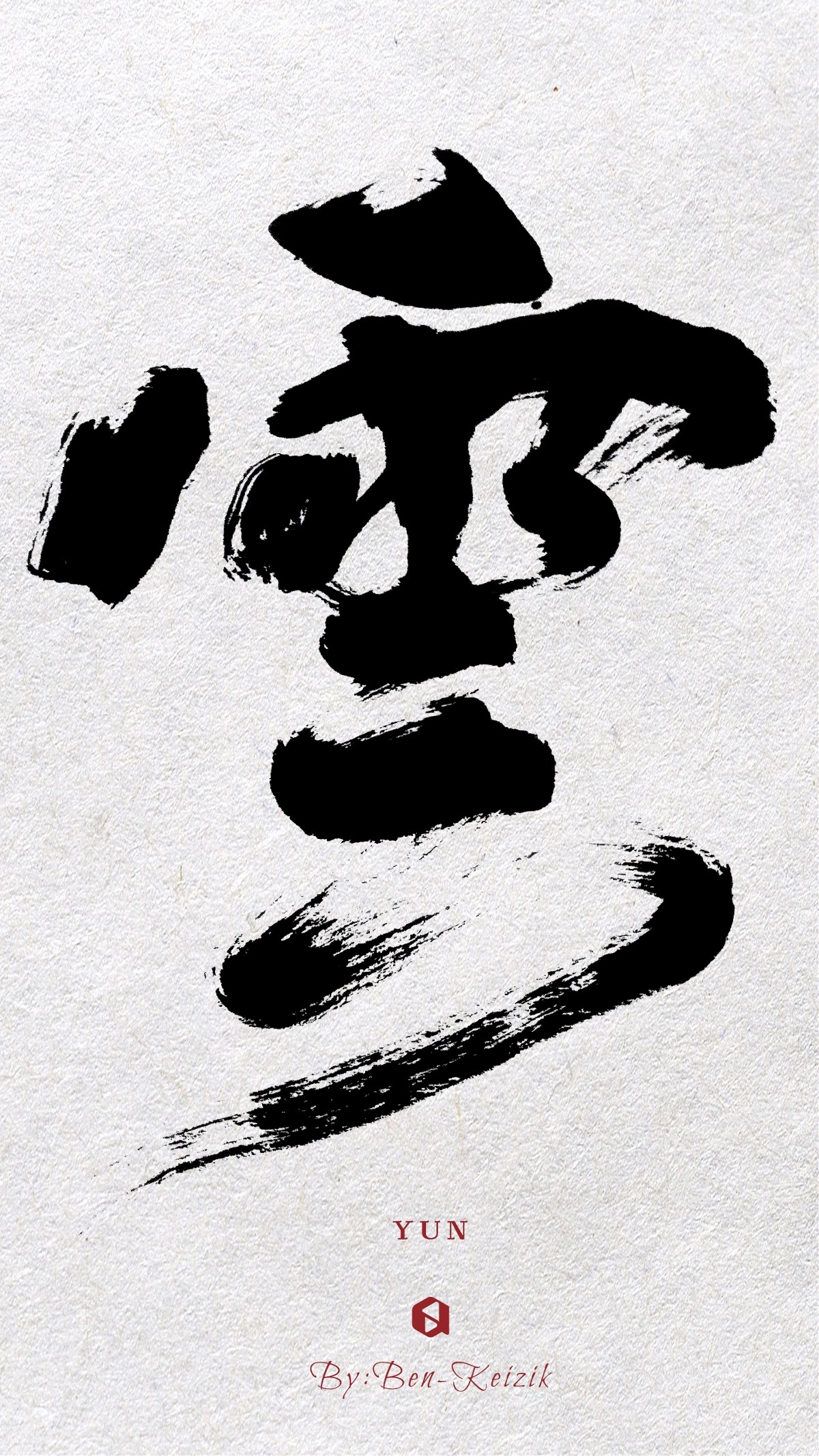 自言字語，字體設(shè)計(jì)