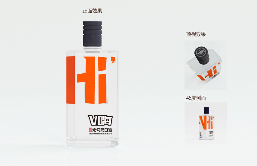 V嗨純白創新白酒產品設計【黑馬奔騰策劃設計】