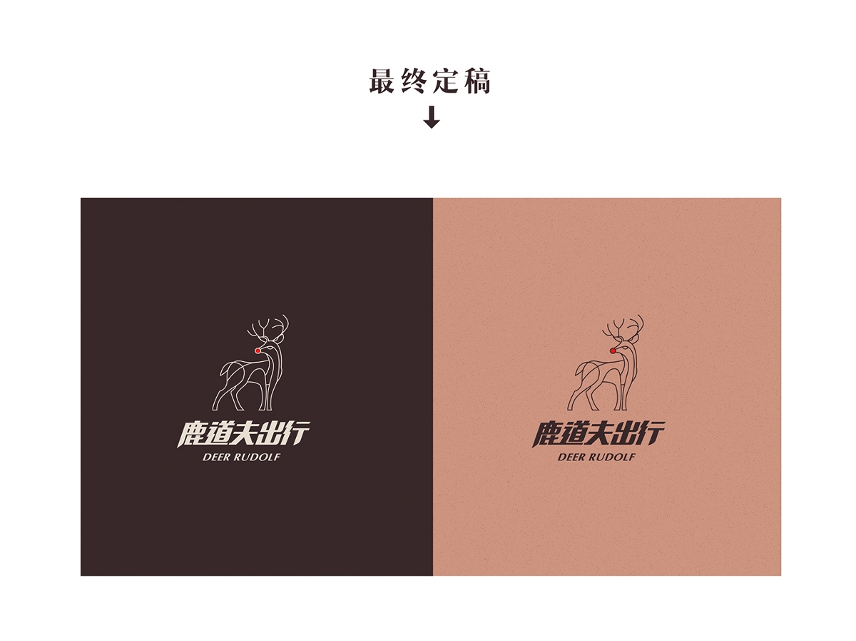 DEER RUDOLF | LOGO提案 