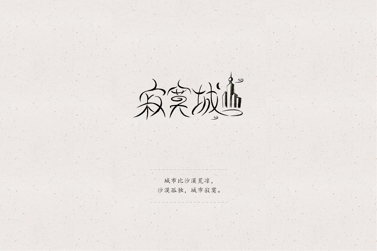 2019初-字体集