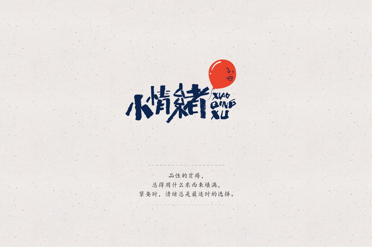 2019初-字體集