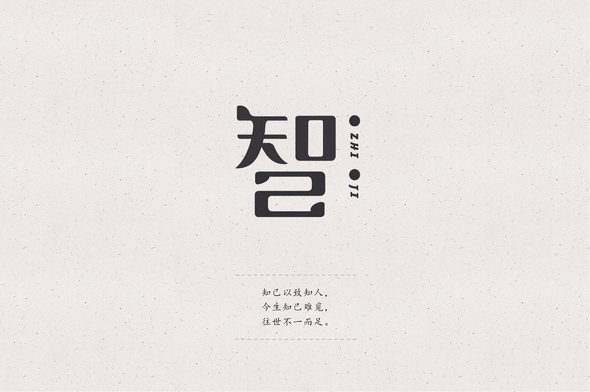 2019初-字體集