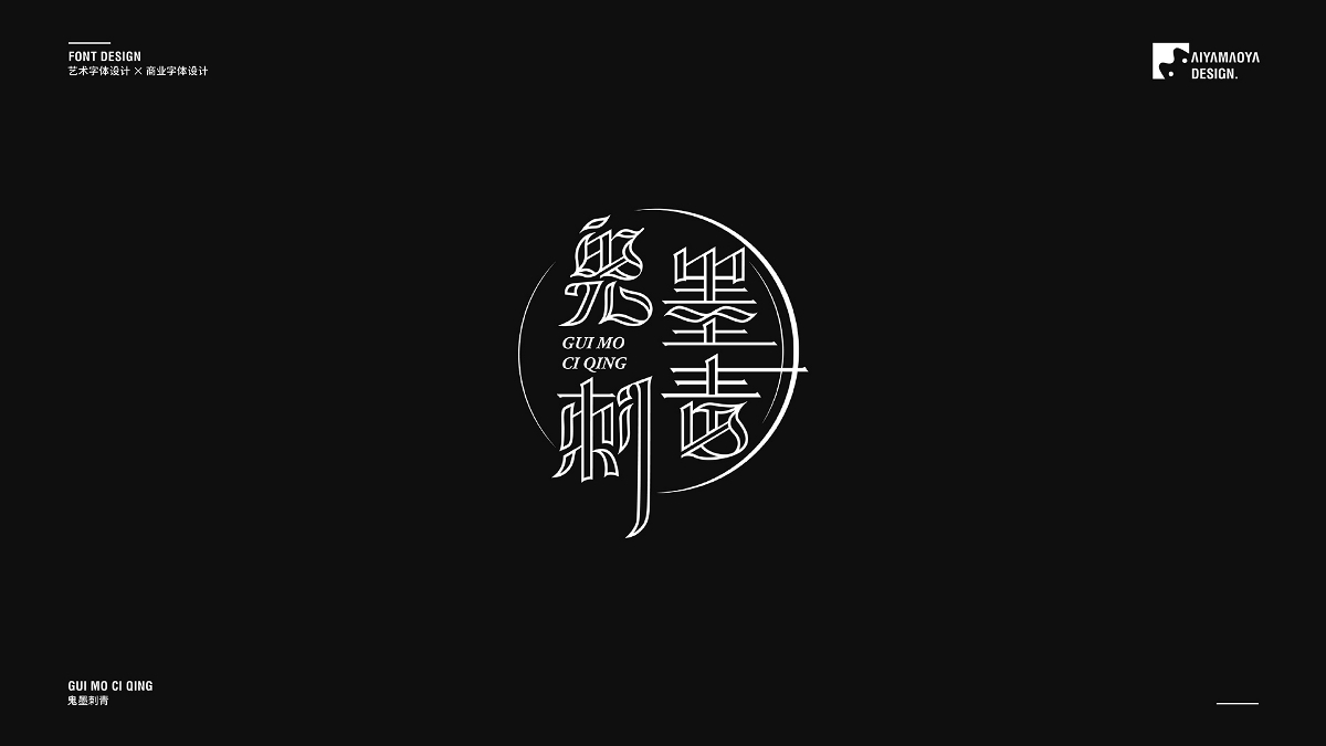 字体合集