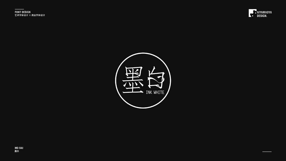 字体合集