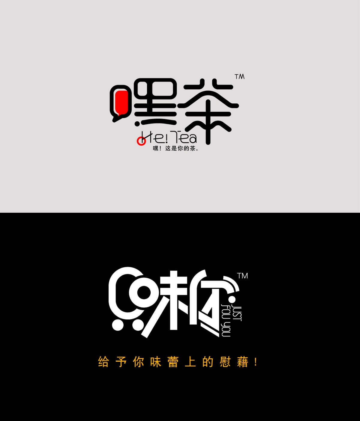 创意字体logo