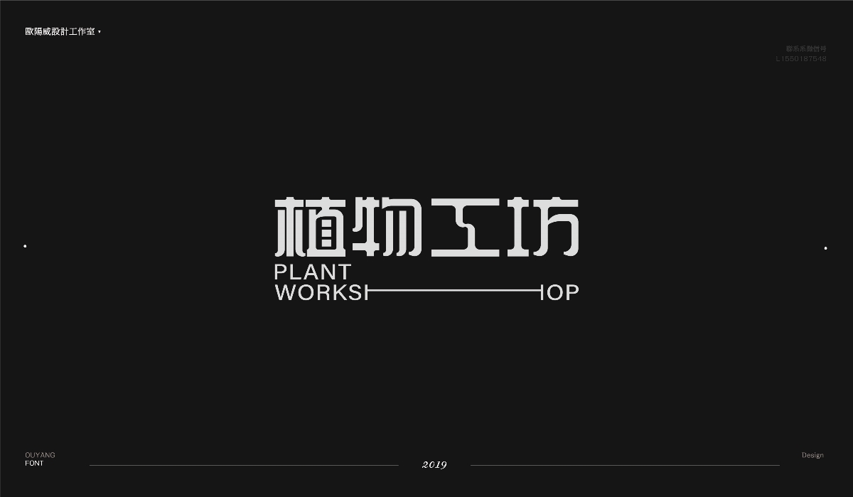 字形设计五十炼 | 贰