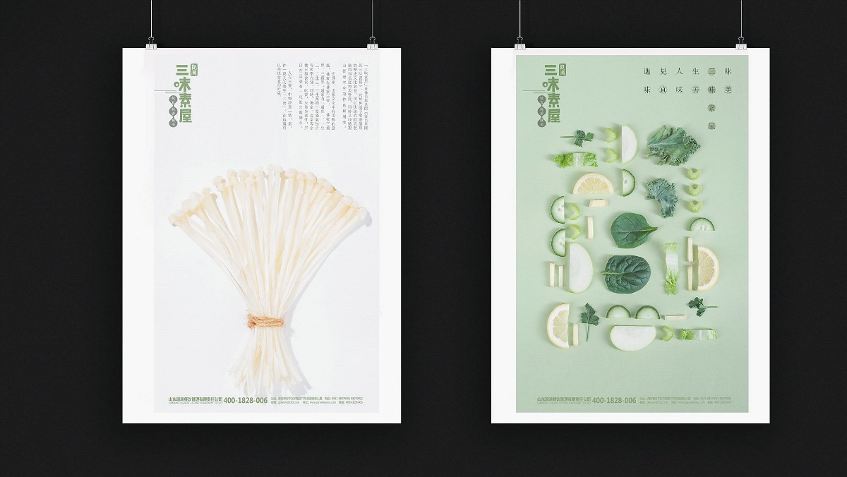 三味素屋餐素食自助餐厅全案设计-太歌文化创意