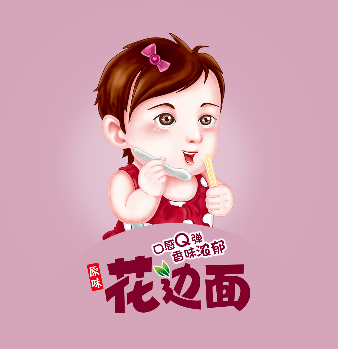 大將策劃案例：俊發——做一碗好面