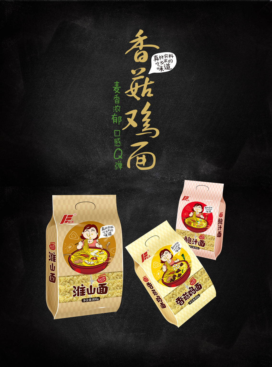大將策劃案例：俊發(fā)——做一碗好面