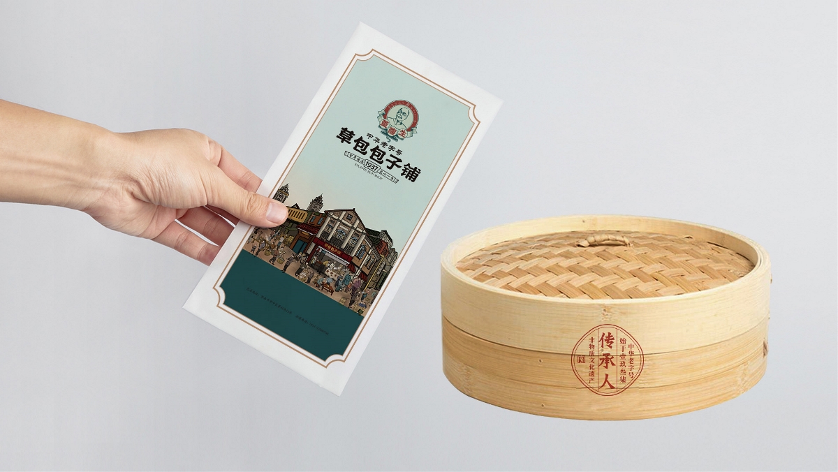 中华老字号-济南草包包子铺品牌形象设计-太歌创意