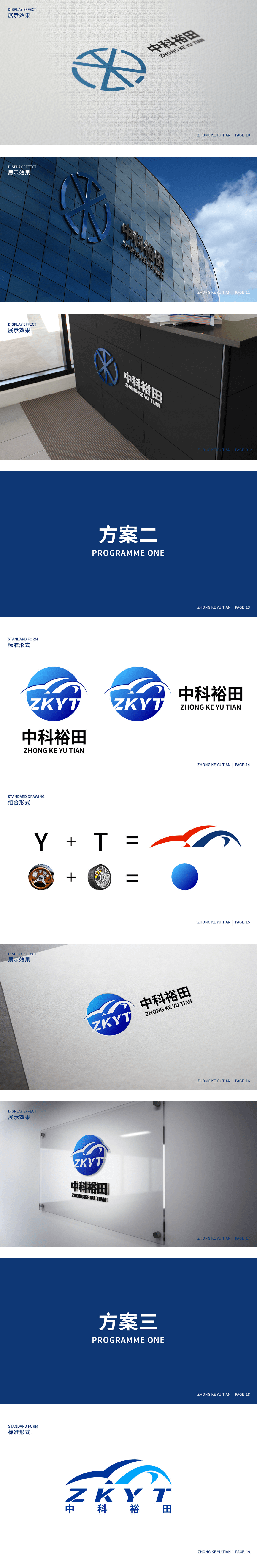 天得利项目案例 | 中科裕田品牌logo设计