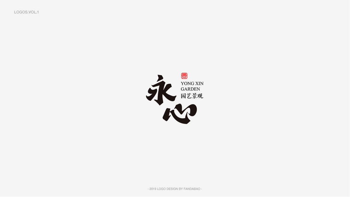 【标志LOGO合集】初心不改