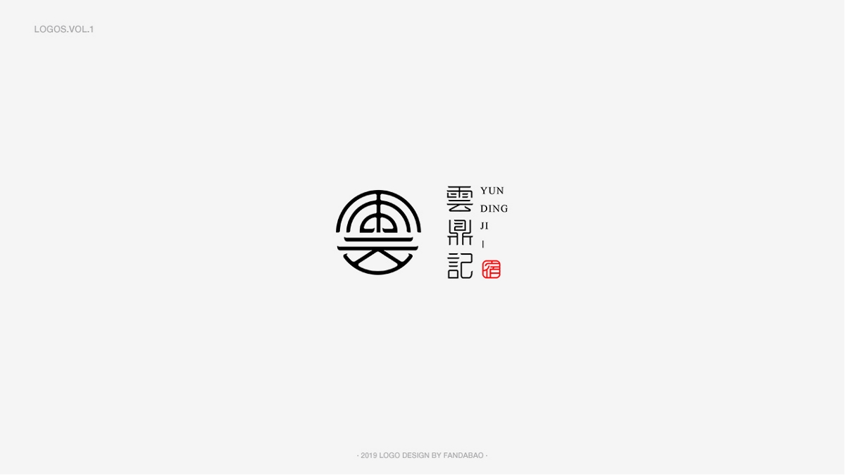 【標志LOGO合集】初心不改