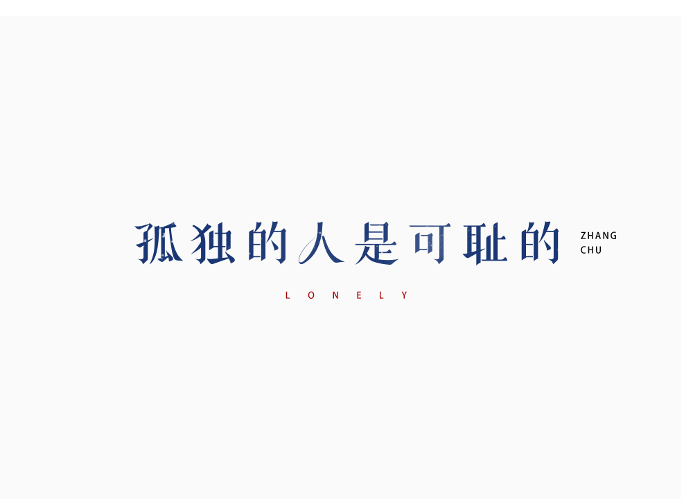 一言半字