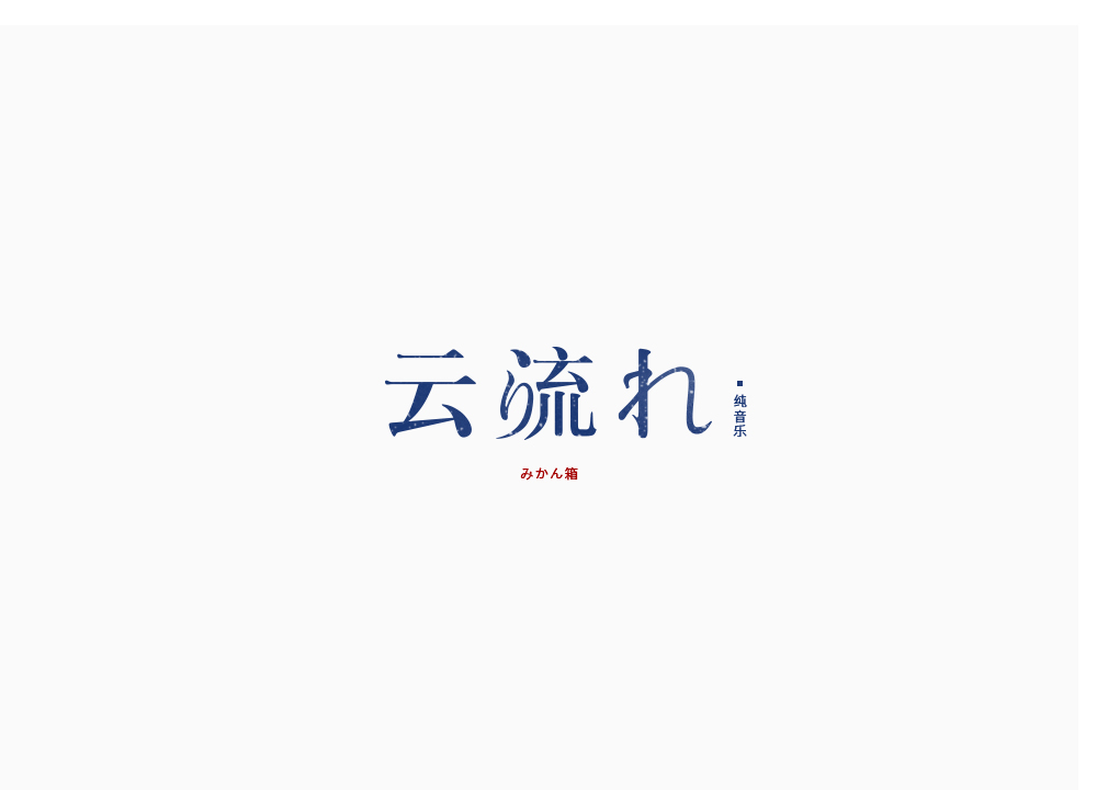 一言半字