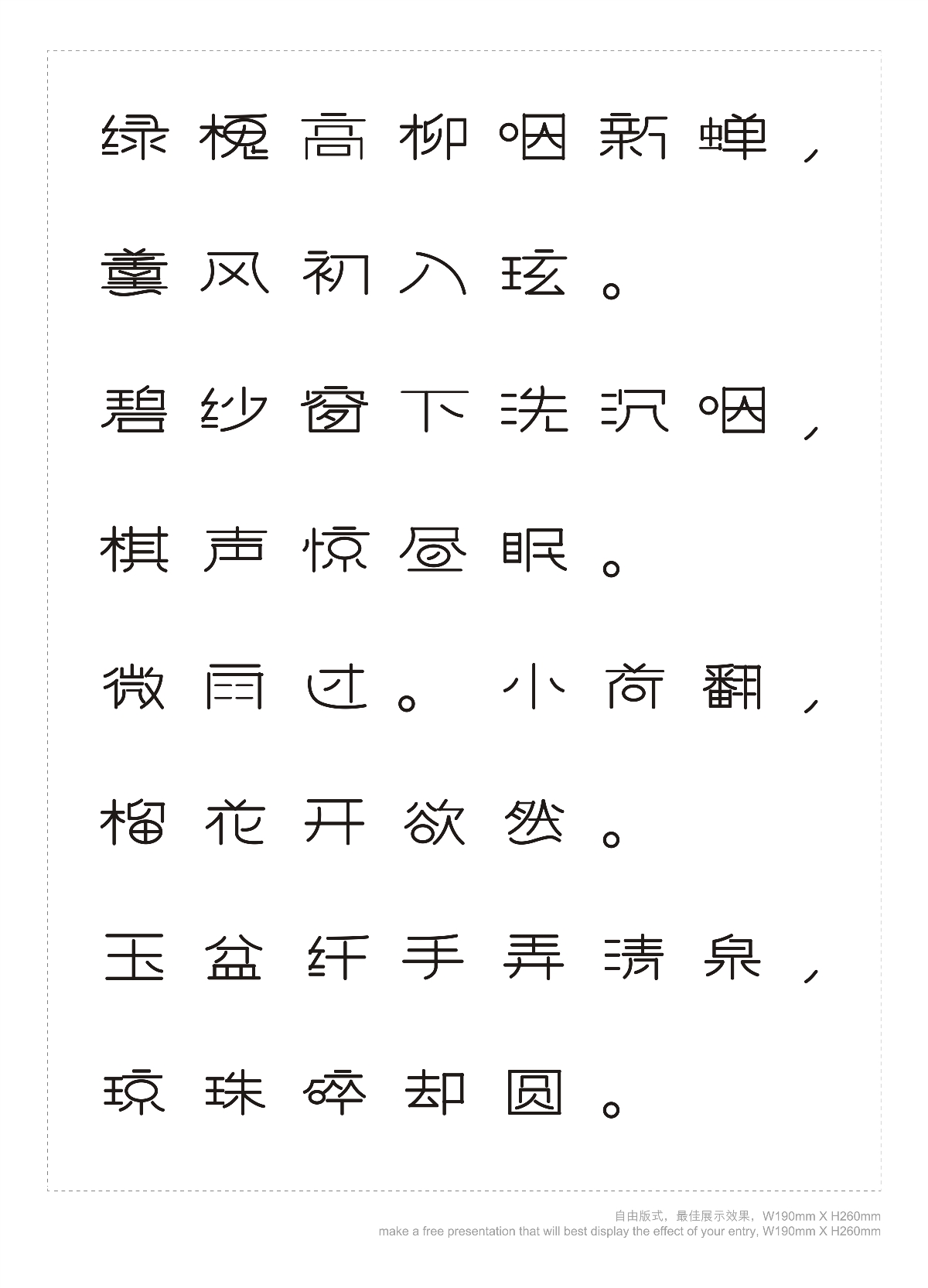 綠槐高柳古詩(shī)