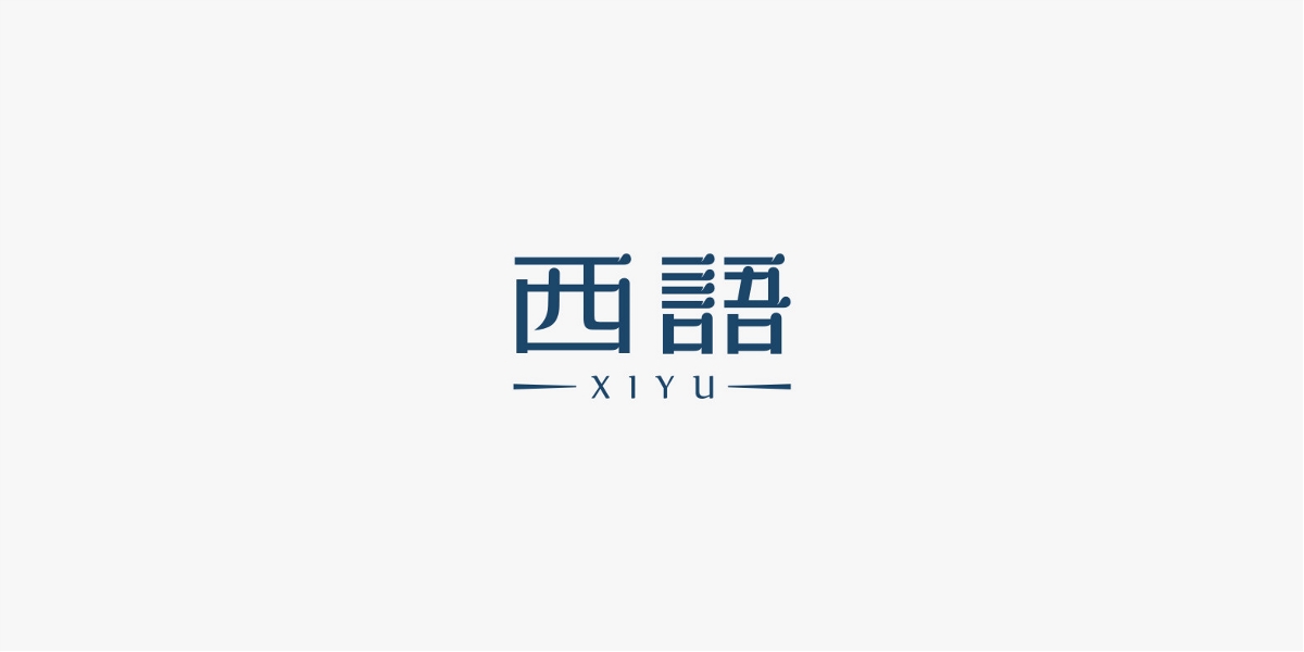 2019/字體設(shè)計(jì)/第三季