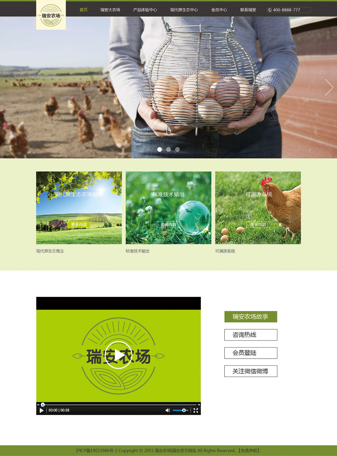 上海冠道策划出品-鸡智农产品全案策划