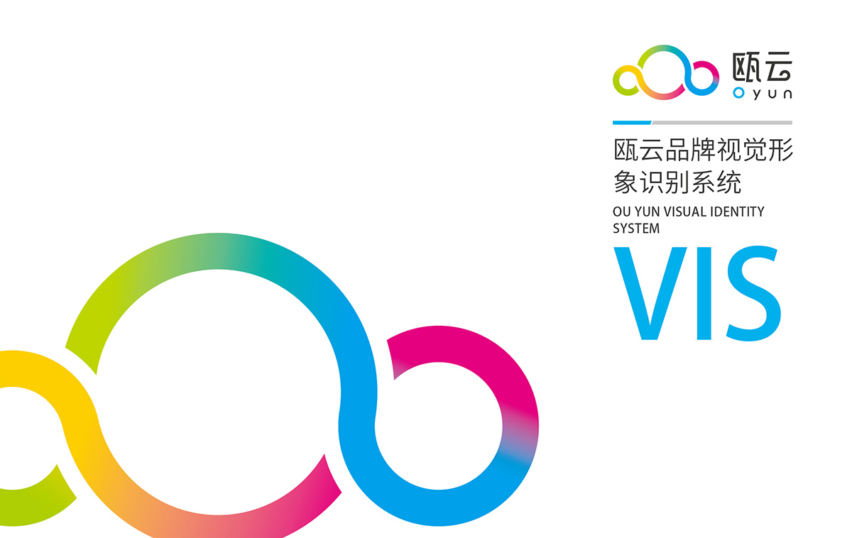 上海冠道策划出品-智能工地科技VI设计