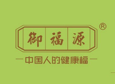 上海冠道策划出品-御福源包装设计