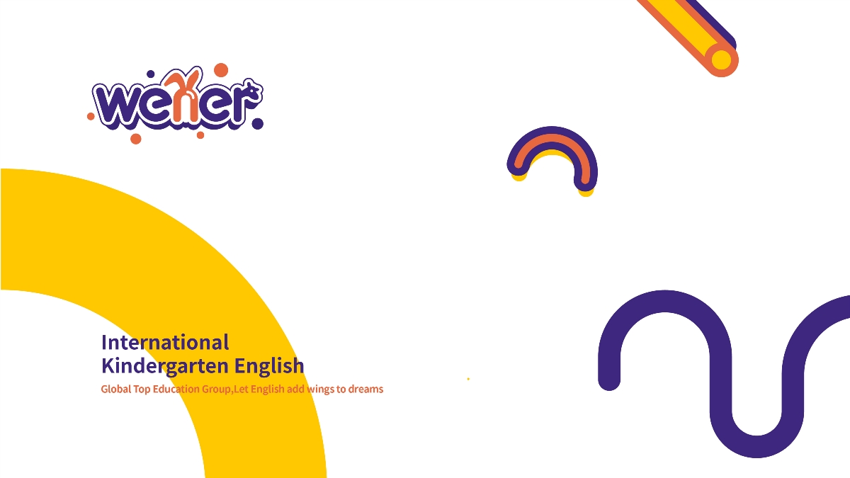 品牌logo设计——文尔国际幼儿外语
