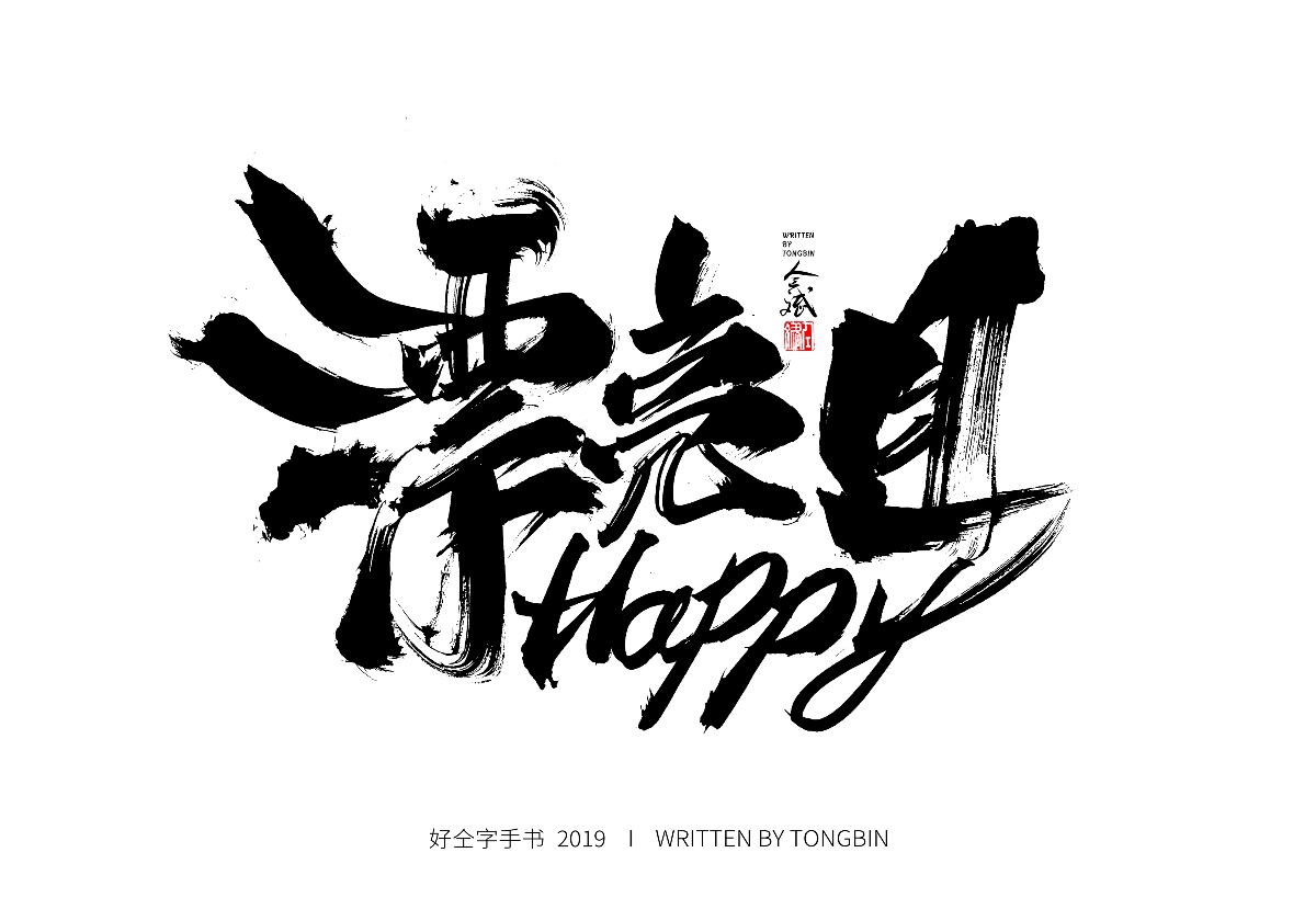 不想胖