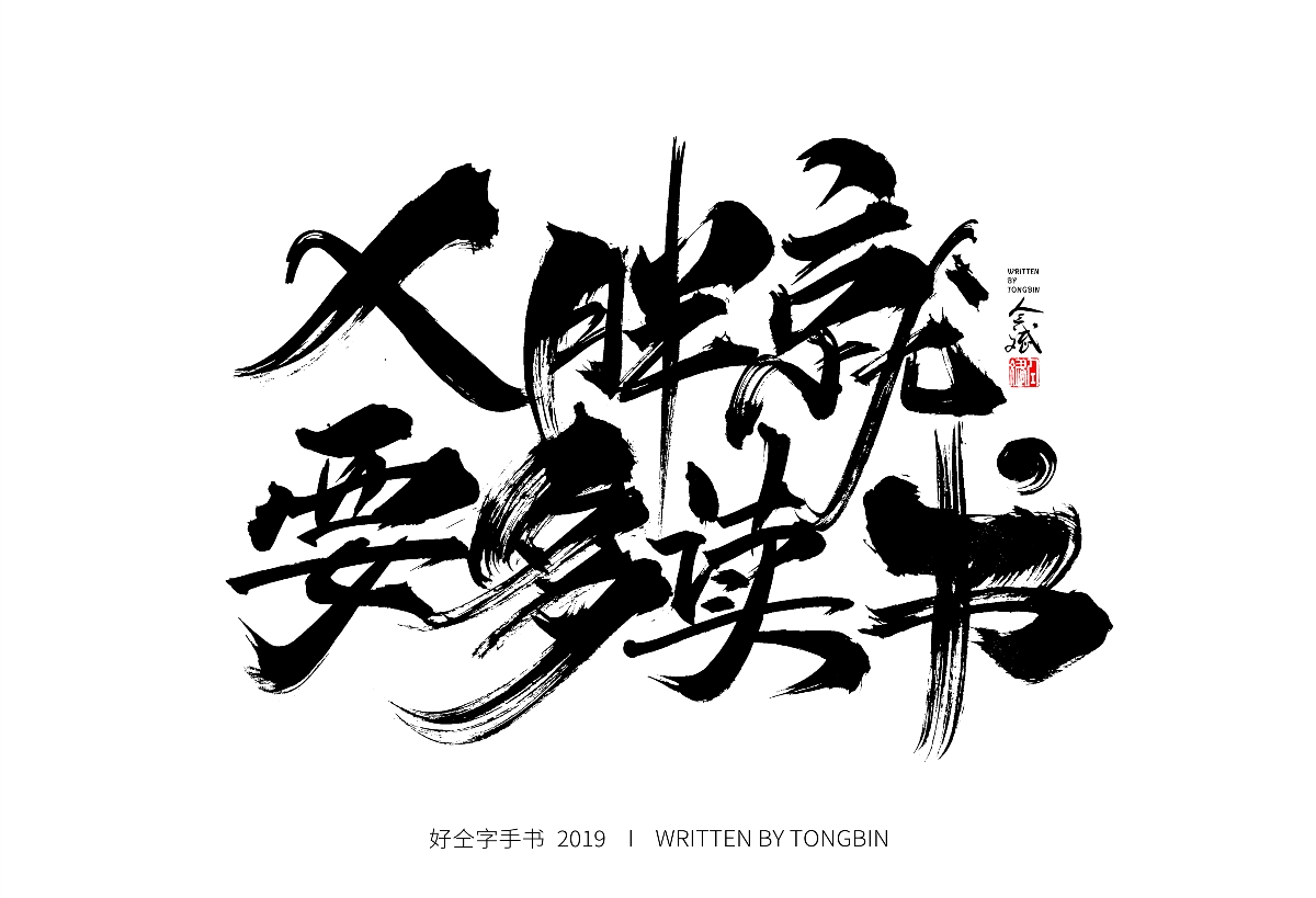 不想胖