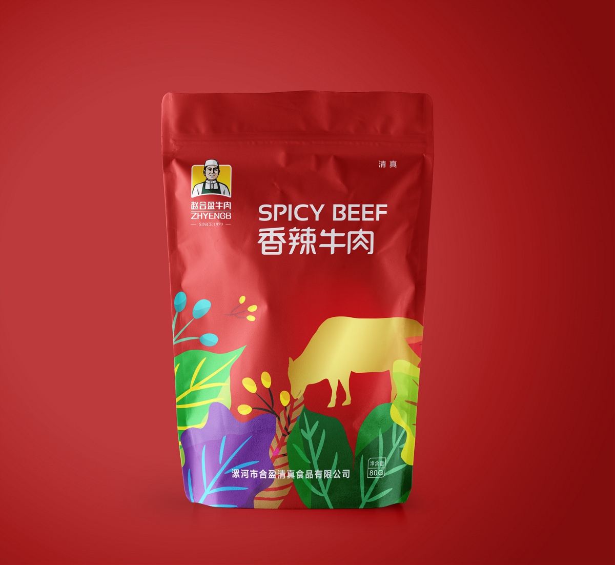 「赵合盈牛肉」 系列包装设计