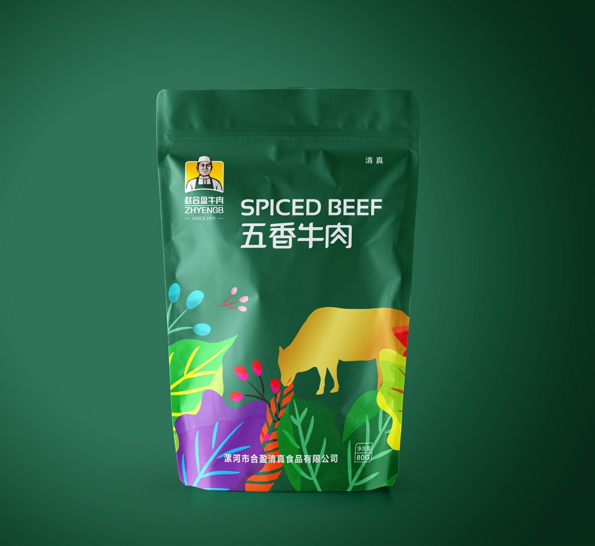 「赵合盈牛肉」 系列包装设计