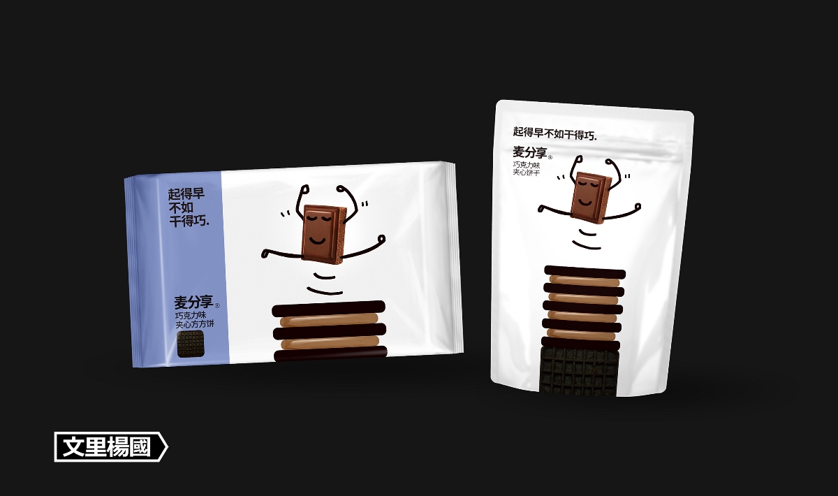 文里杨国.麦分享夹心方方饼-原创食品包装设计