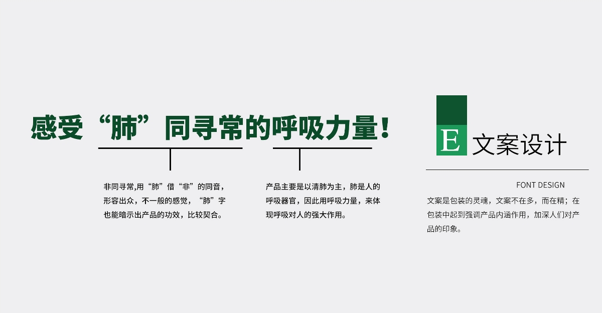 清肺潤肺茶包裝