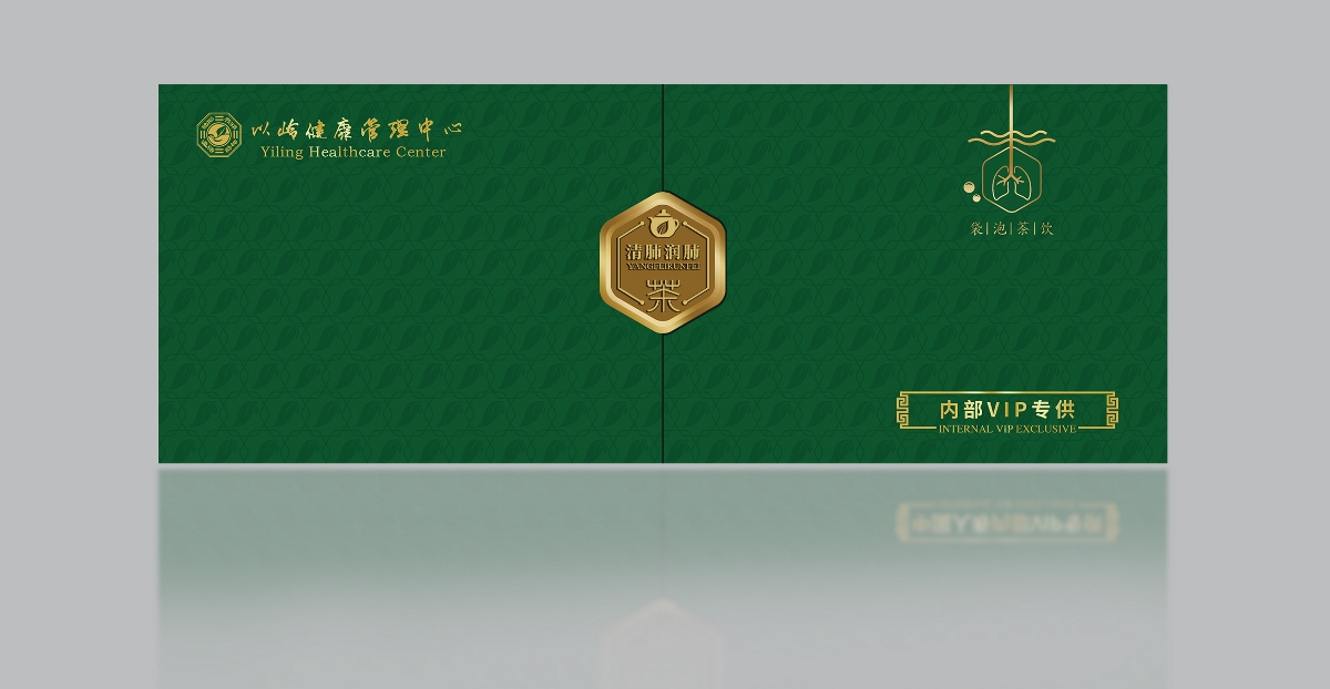 清肺潤肺茶包裝