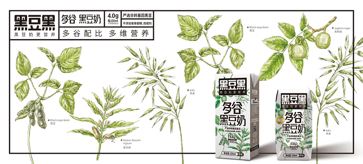 黑豆黑多谷營養黑豆奶系列包裝設計