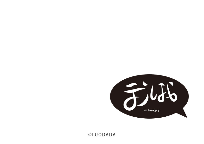 字体 创意 标题 logo