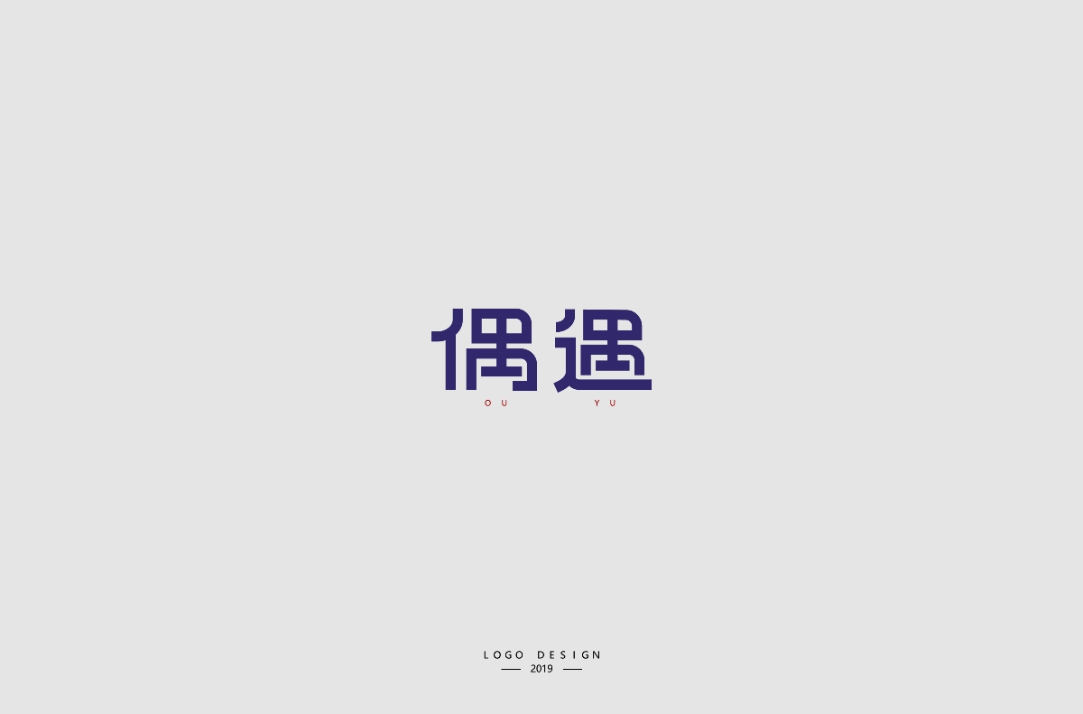 字体和标志