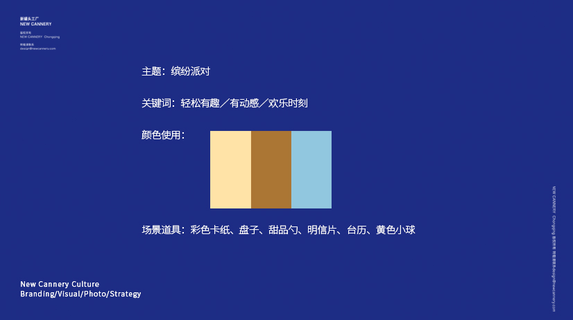 新罐頭 ? 創(chuàng)意攝影 ?「億滋」 