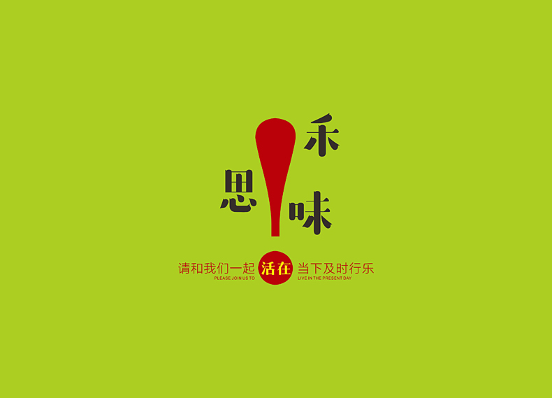 禾味思辣條包裝設計 打造大單品爆款