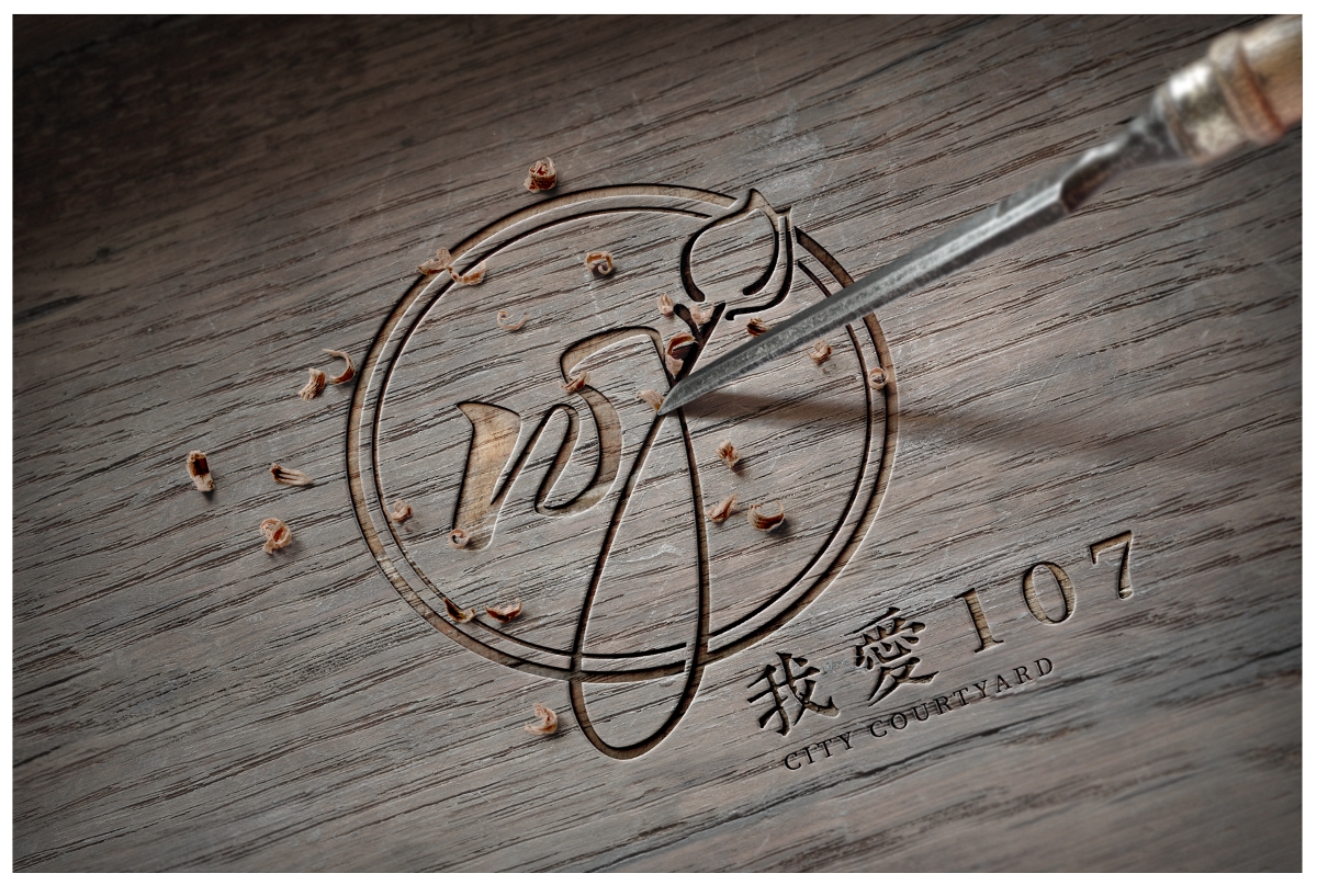 中國(guó)107院落 VI延伸