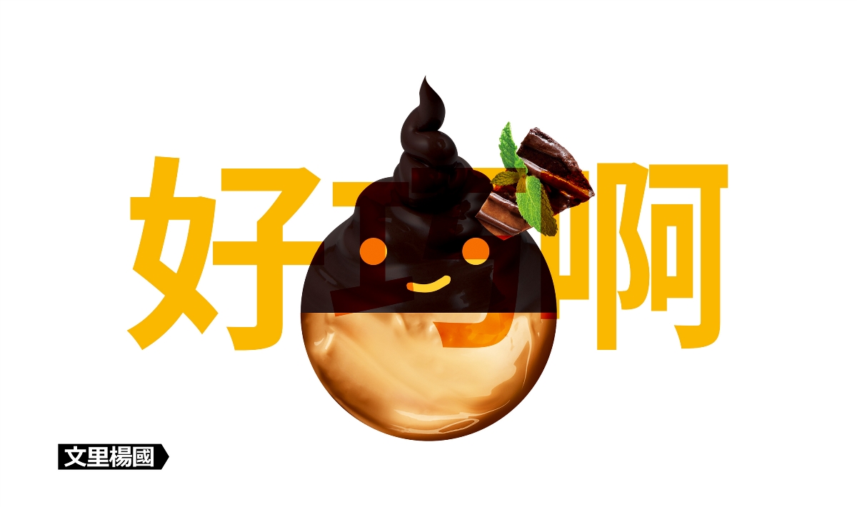 文里杨国.麦分享夹心圆圆饼-原创食品包装设计