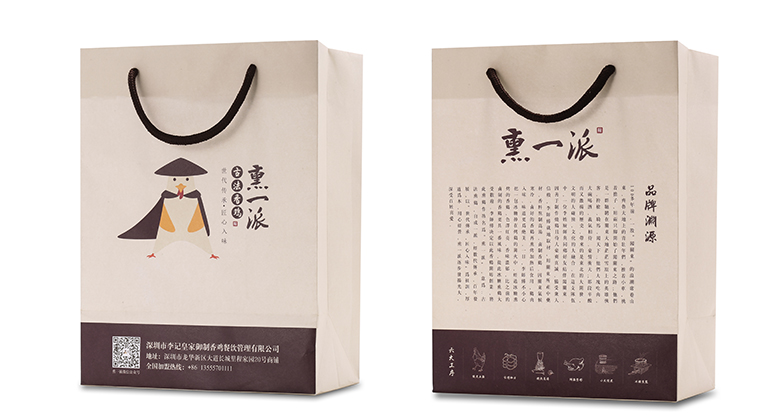 特色連鎖店小吃店設(shè)計(jì)熏一派古法香雞餐飲品牌全案設(shè)計(jì)-品深餐飲設(shè)計(jì)