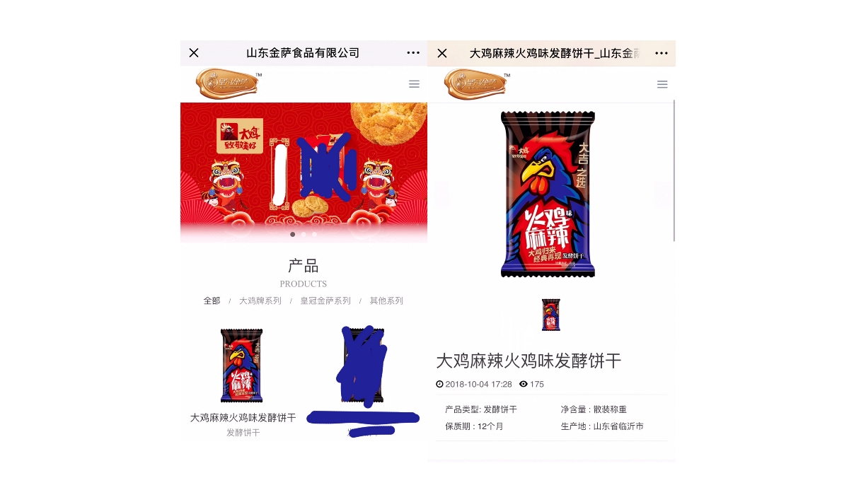 文里杨国.大鸡桃酥-原创食品包装设计