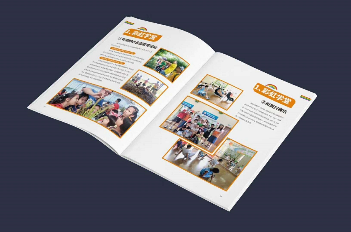 活出彩虹社区教育计划手册设计
