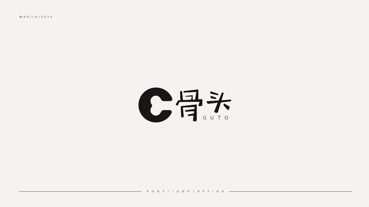 字体/标志设计合集