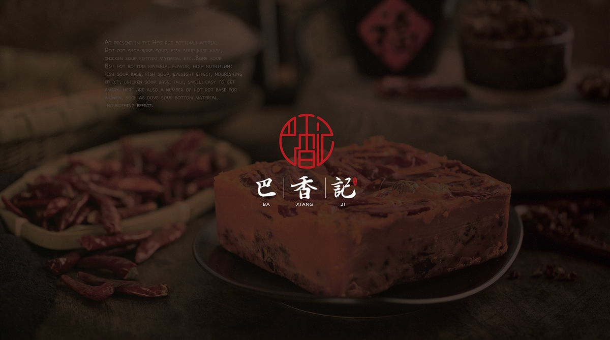 BAXIANGJI | LOGO提案
