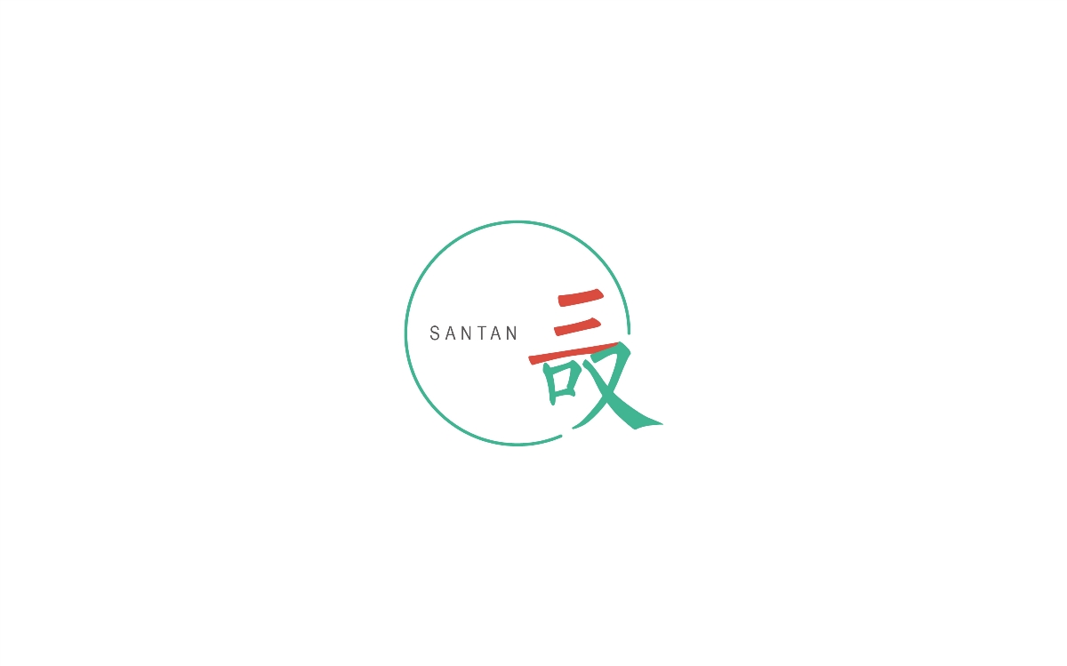 非物质文化遗产服务平台——三叹logo设计