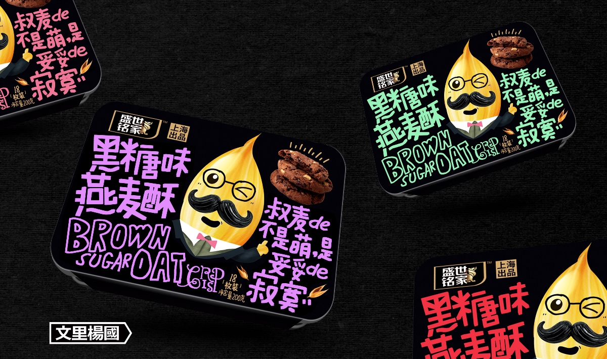 文里杨国.黑糖味燕麦酥-原创食品包装设计