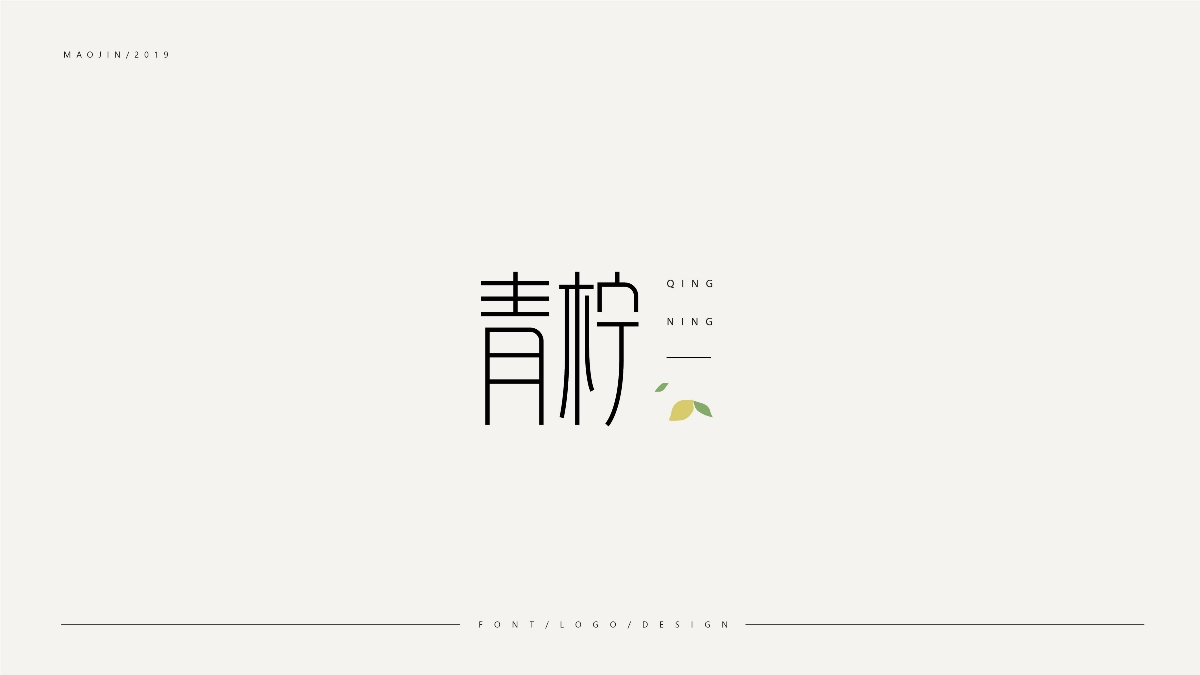 字体/标志设计合集