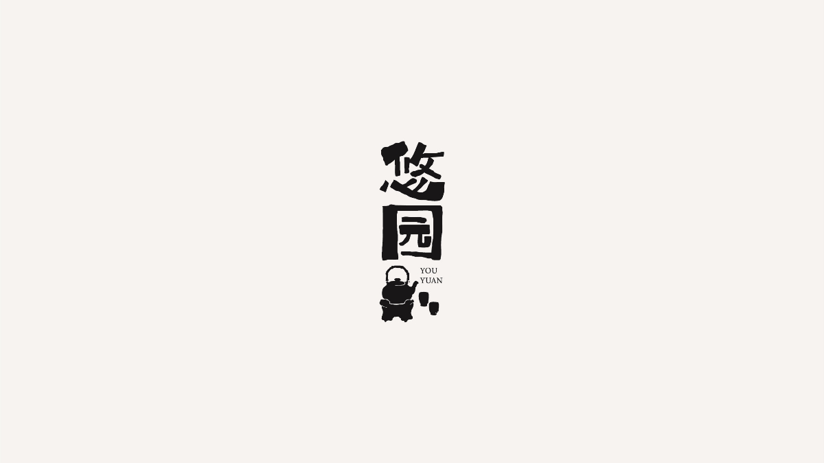 近期字体设计