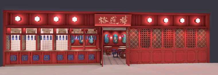 裕莲楼港式糖水店空间设计-上海特色小吃店设计
